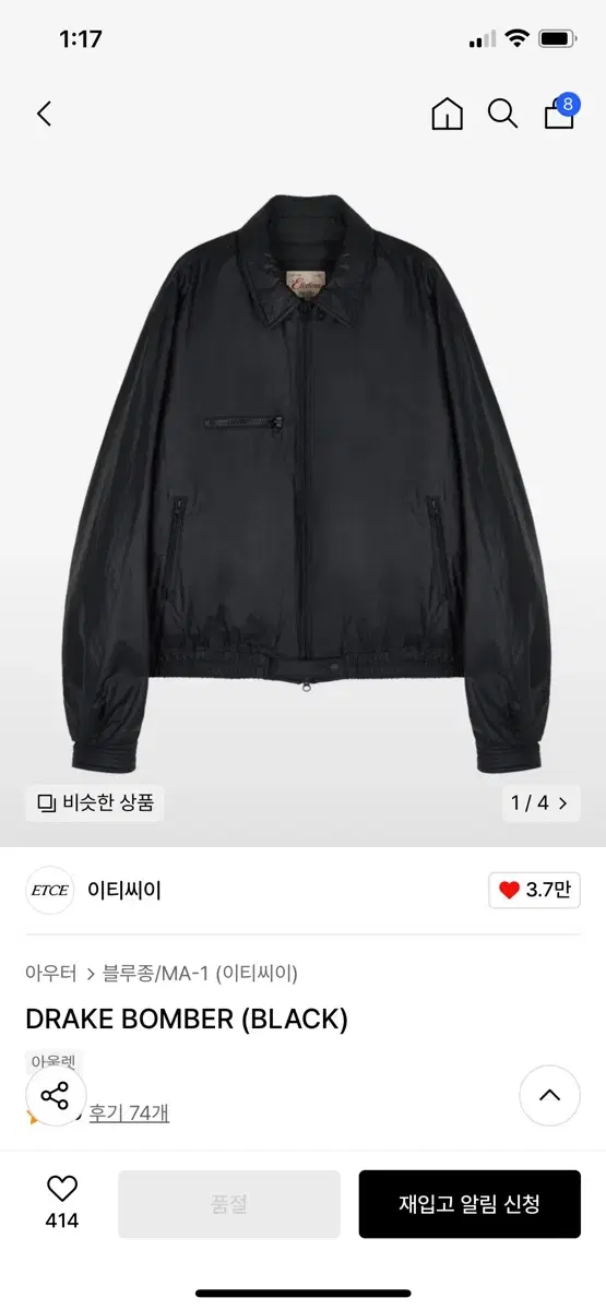 [M] etce DRAKE BOMBER (BLACK)